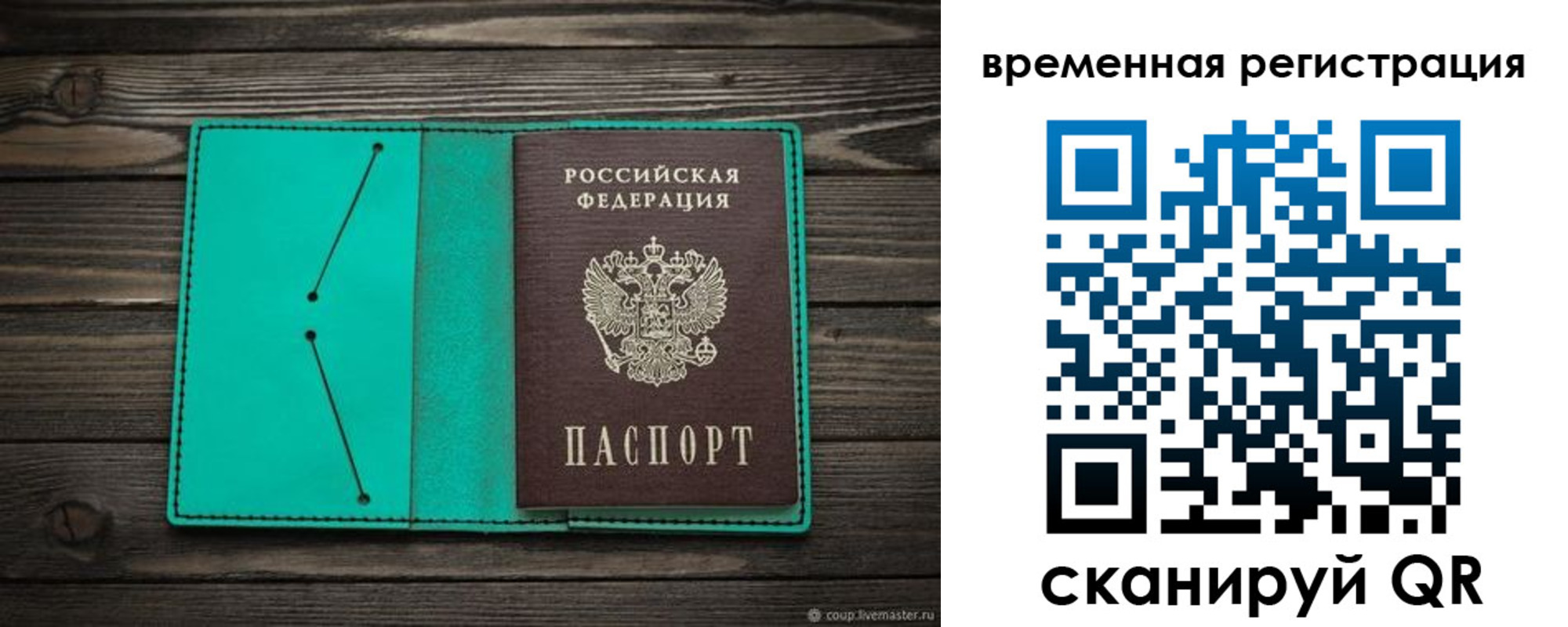 где прописаться в Мариинском Посаде