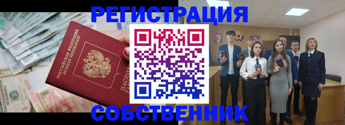 прописка 2025 в Мариинском Посаде