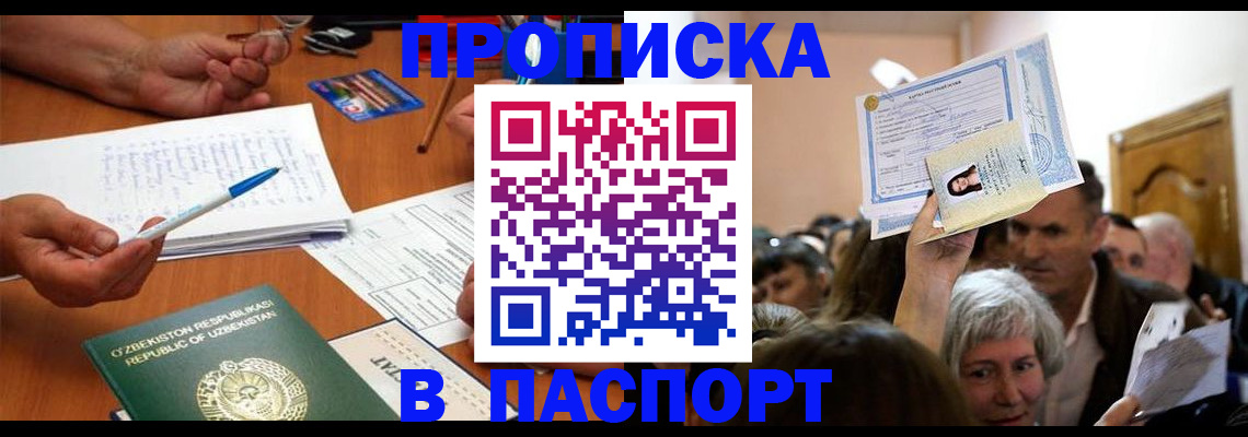 где прописаться в Мариинском Посаде