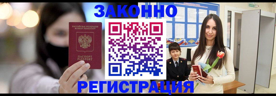 временная регистрация поиск в Мариинском Посаде