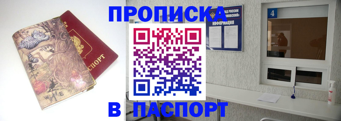 найти адрес прописки в Мариинском Посаде