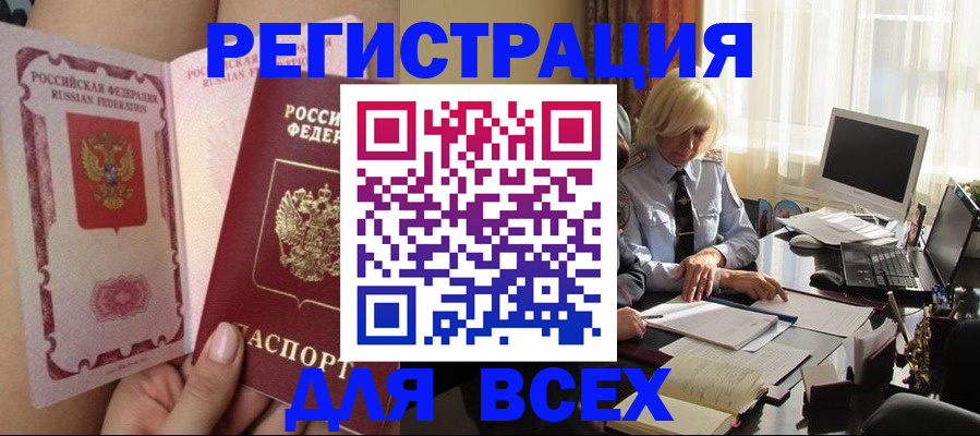 прописка гарантия в Мариинском Посаде