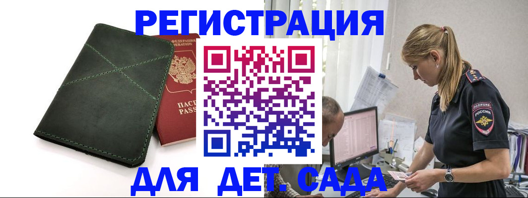 временная регистрация в квартире в Мариинском Посаде