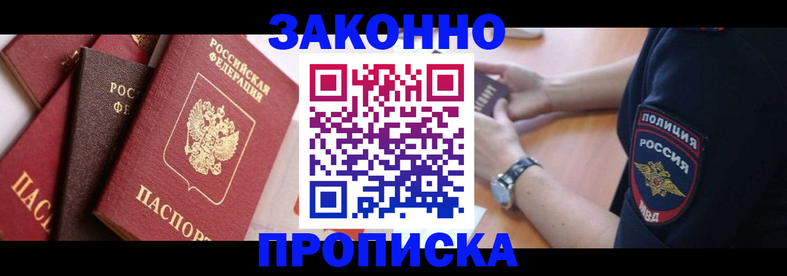 временная регистрация 2025 в Мариинском Посаде