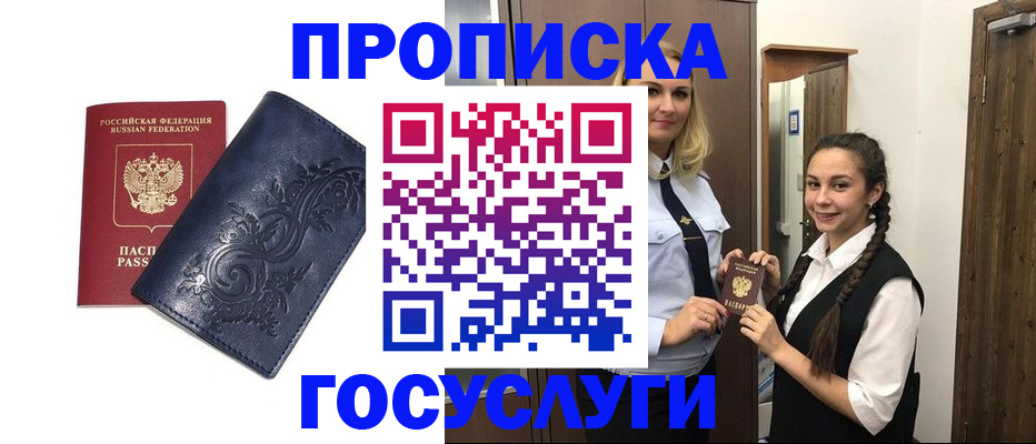 прописка иностранных граждан в Мариинском Посаде