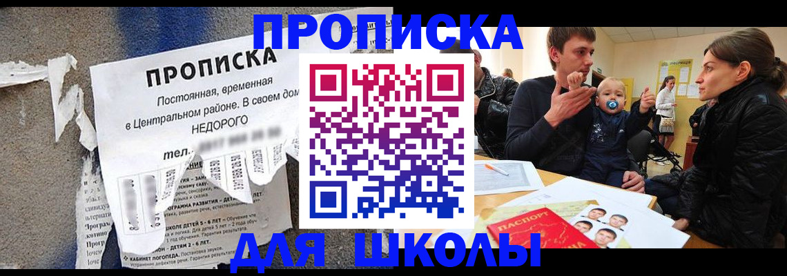 прописка законно в Мариинском Посаде