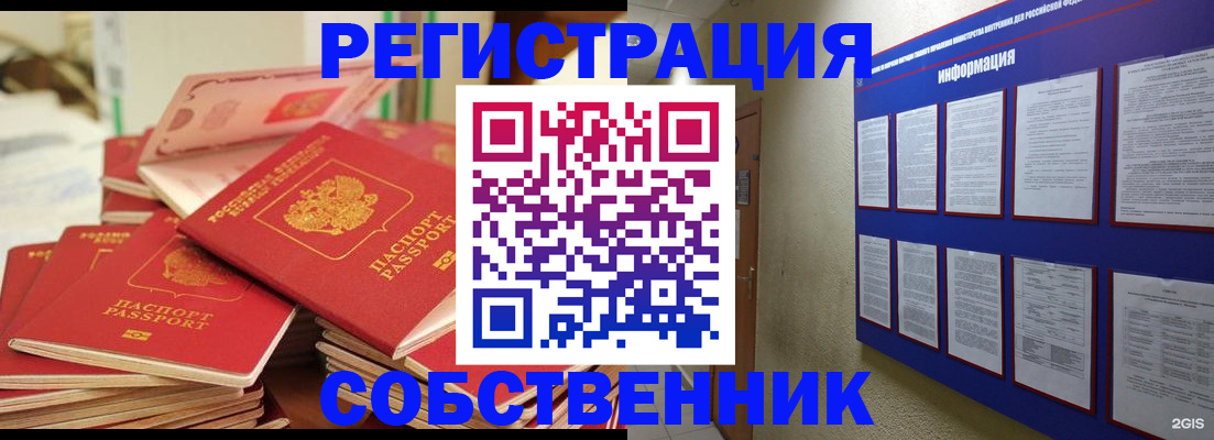 временная регистрация в Мариинском Посаде